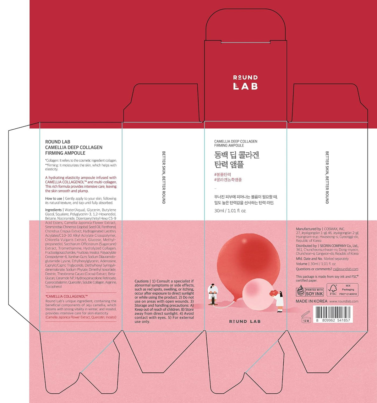 ROUND LAB - Camellia Deep Collagen Firming Ampoule