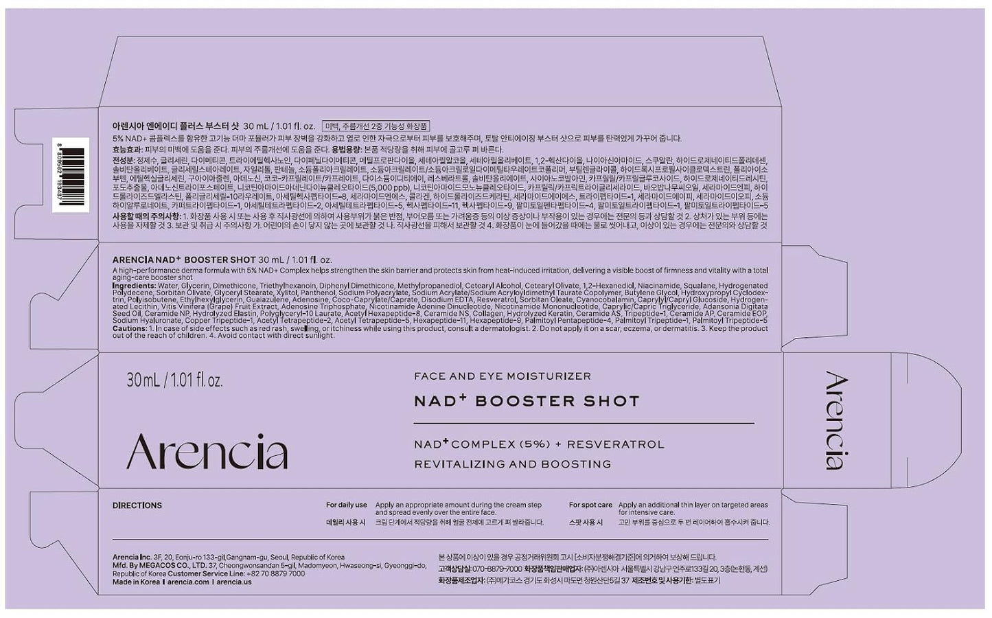 Arencia - NAD+ Booster Shot | 30 mL